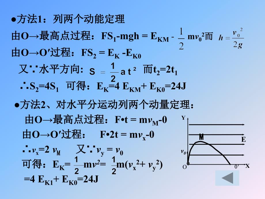 带电粒子在电场_第4页