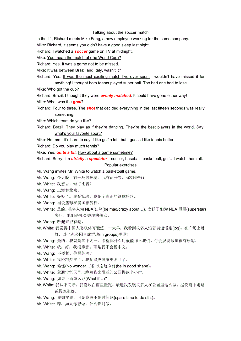 新编商务英语口语第一册Unit14Sports_第1页