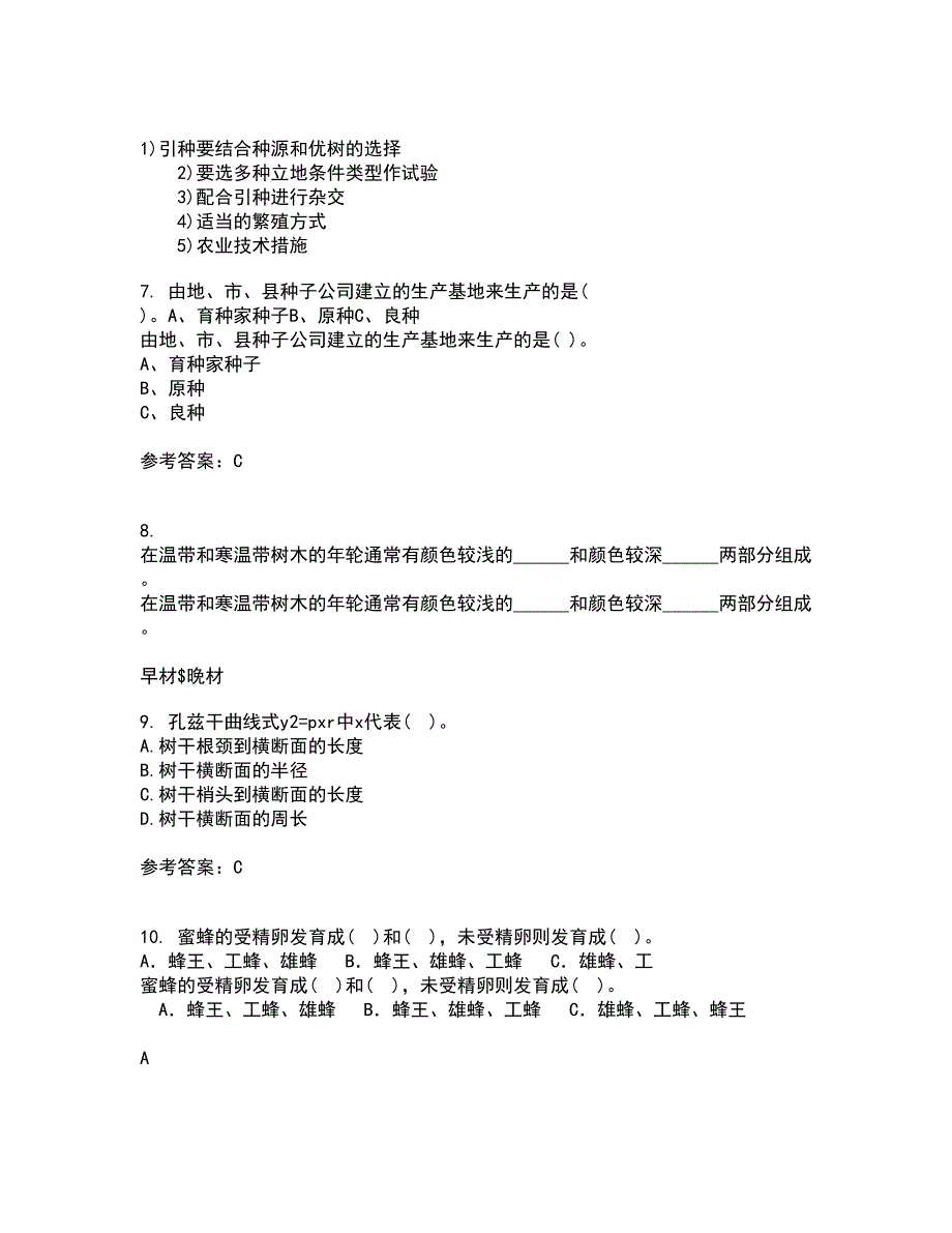 四川农业大学21秋《林木遗传育种》复习考核试题库答案参考套卷14_第2页