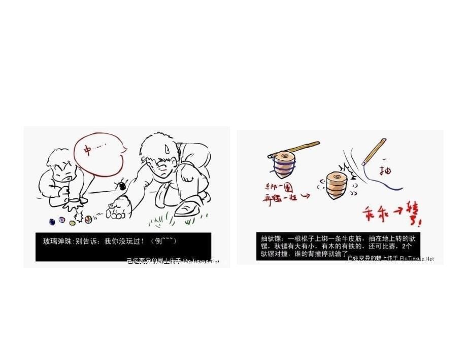 幼儿园活动区的创设与指导课件.ppt_第5页