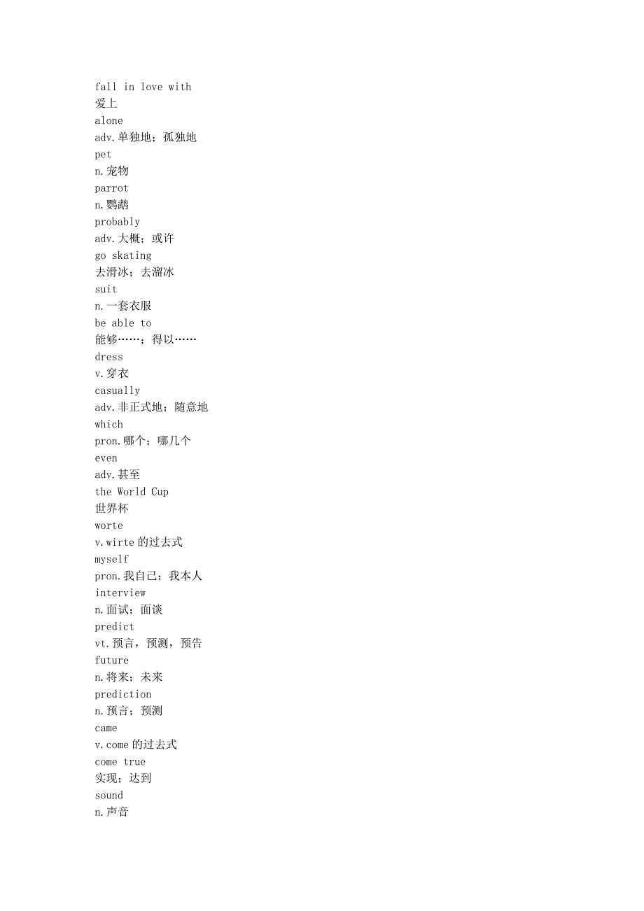 人教版新目标(2005)八年级英语下单词.doc_第2页