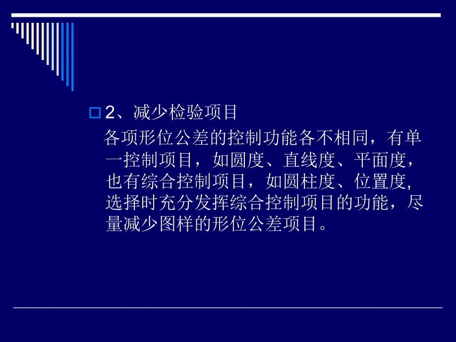 公差蛮实用公差配合_第3页