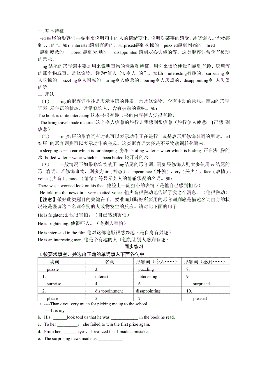 形容词和副词的比较级_第2页