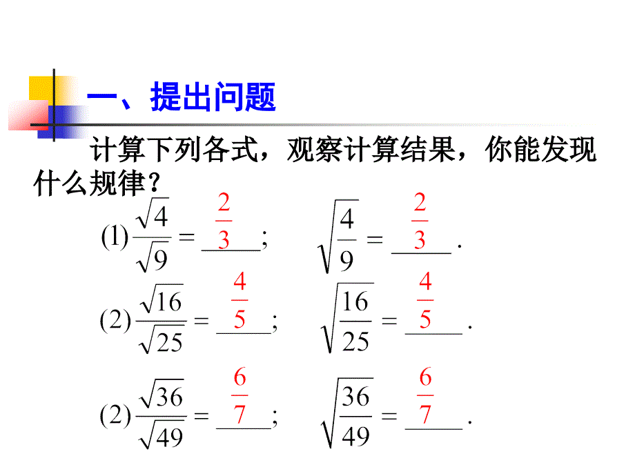 162二次根式的乘除（第2课时）_第2页