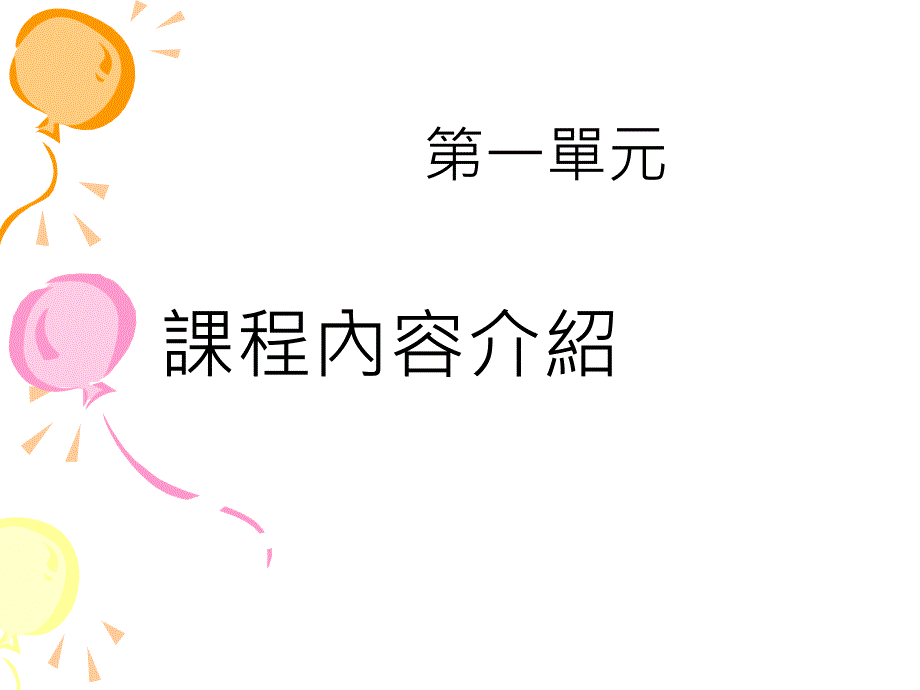 時尚內衣設計_第2页