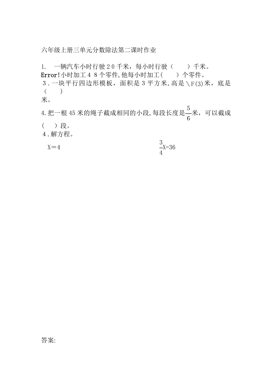 六年级数学上册练习题及答案苏教版19_第1页