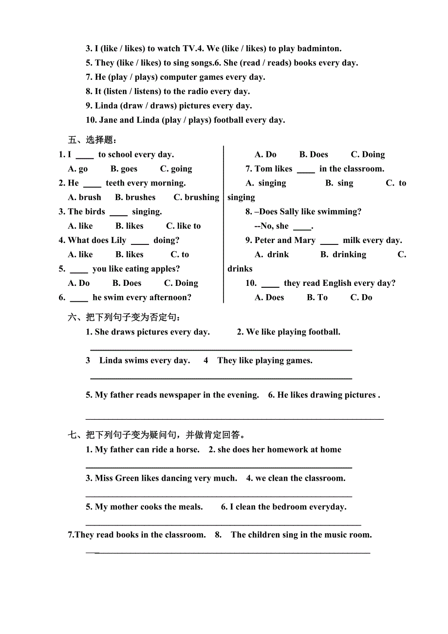 (完整版)初一英语动词第三人称单数形式的练习.doc_第2页