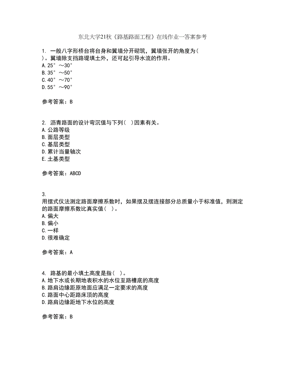 东北大学21秋《路基路面工程》在线作业一答案参考99_第1页