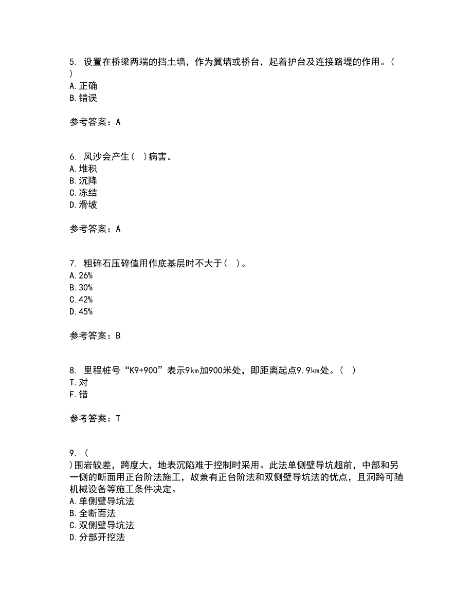 东北大学21秋《路基路面工程》在线作业一答案参考99_第2页