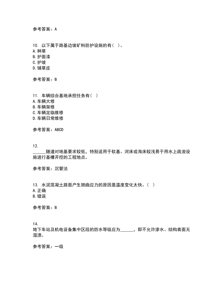 东北大学21秋《路基路面工程》在线作业一答案参考99_第3页