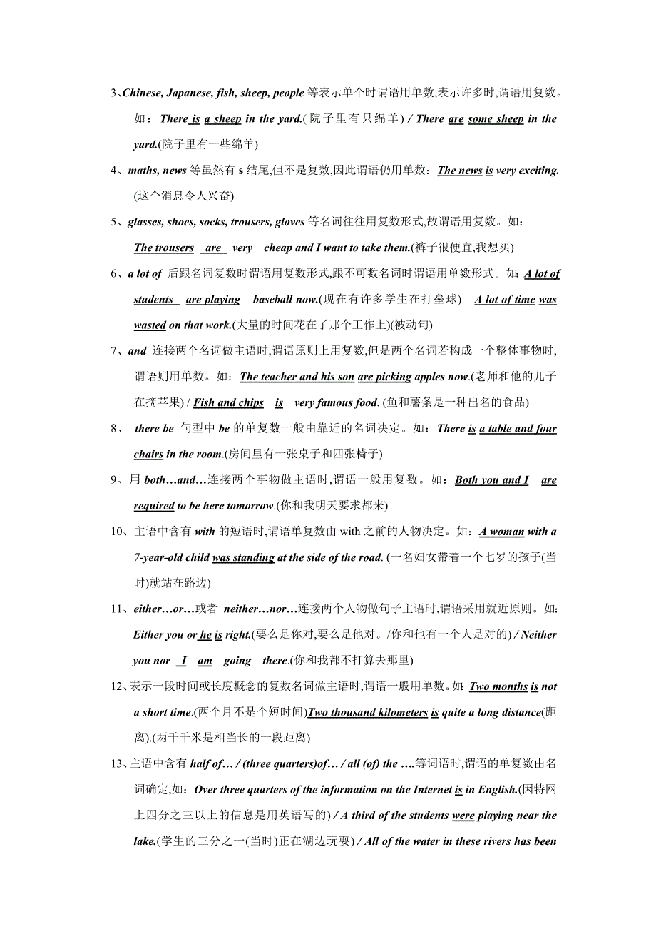 第二次课名词的几点补充和代词.doc_第2页