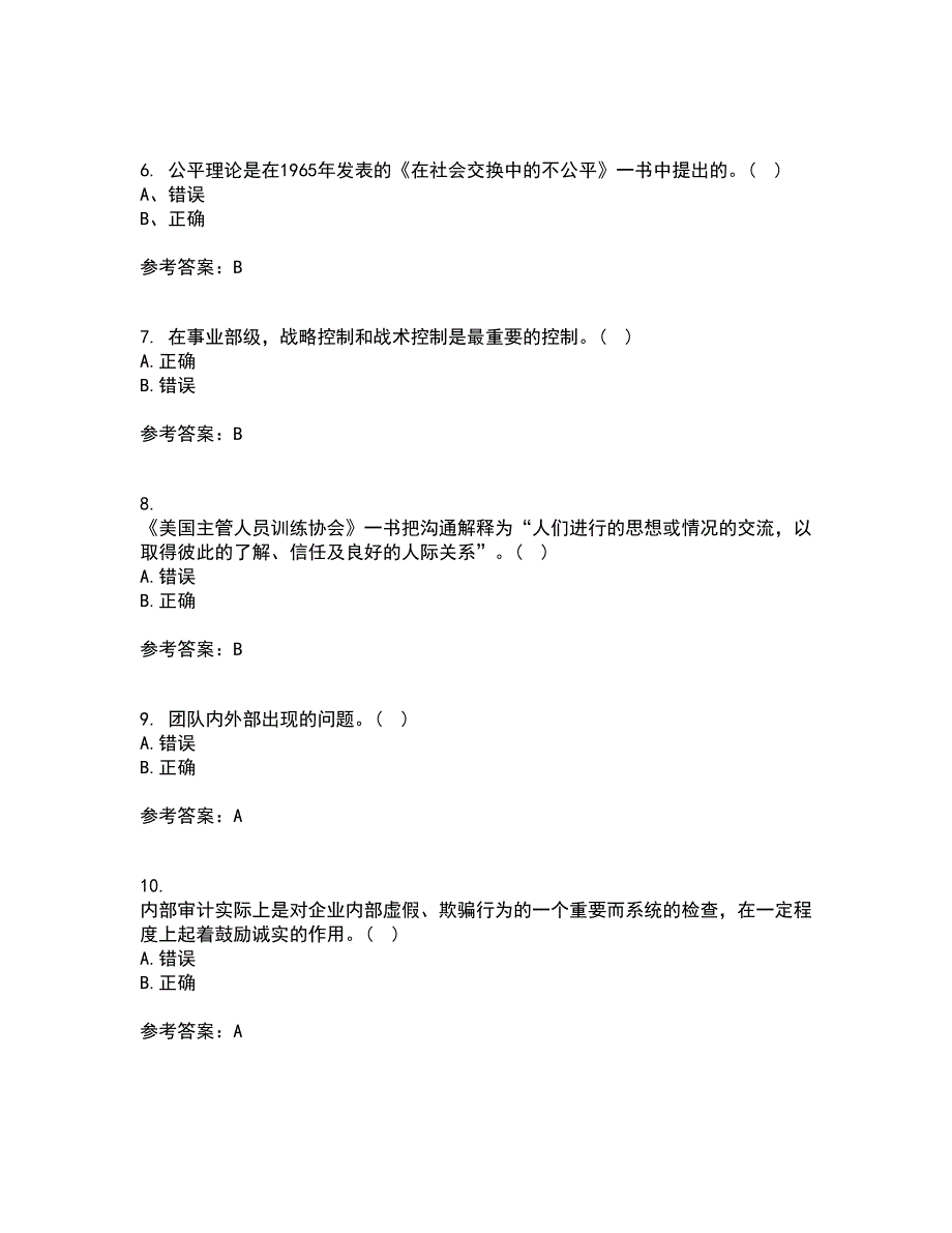 大连理工大学21秋《管理学》基础复习考核试题库答案参考套卷12_第2页