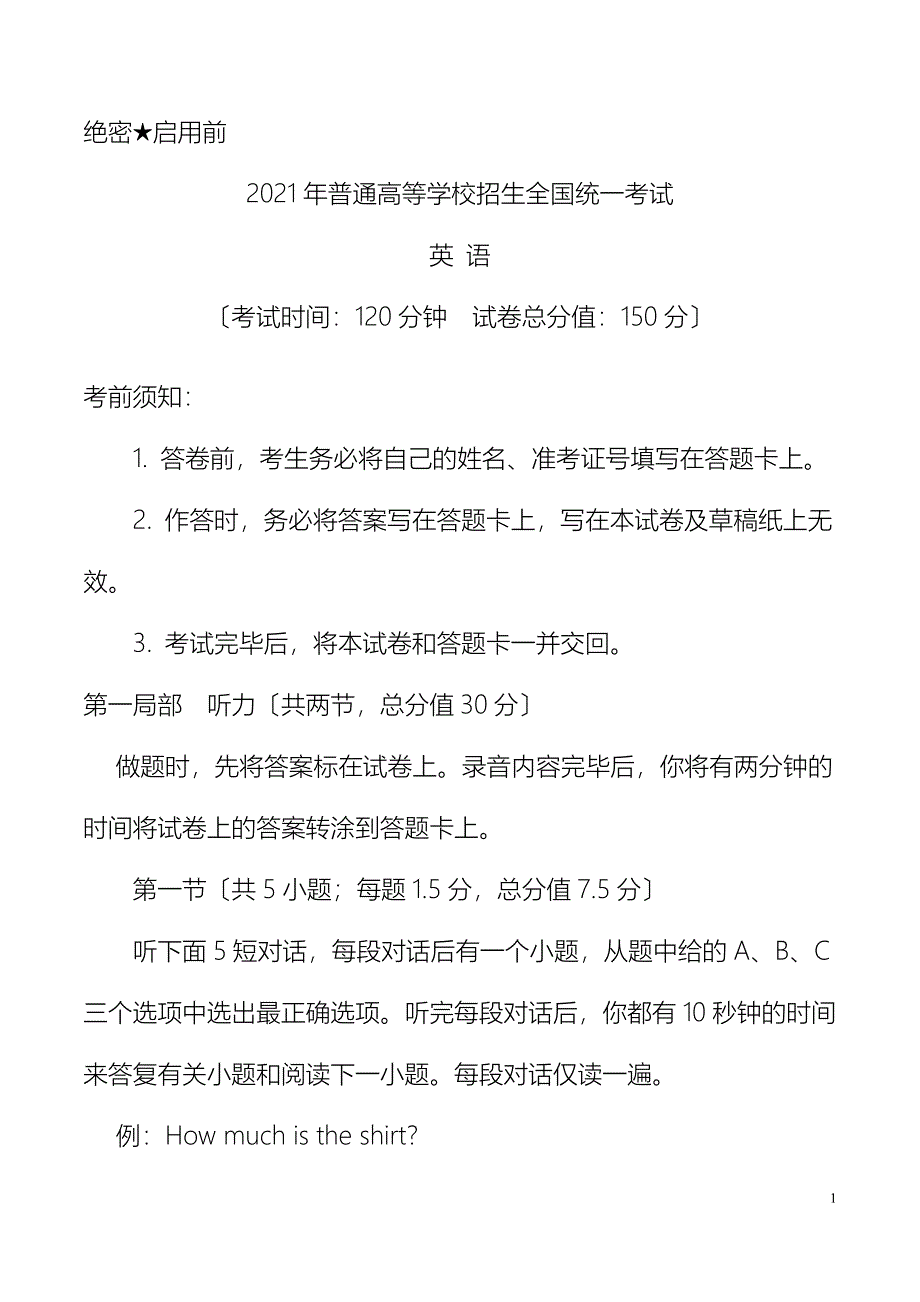 2018年全国卷2高考英语与答案Word版_第1页