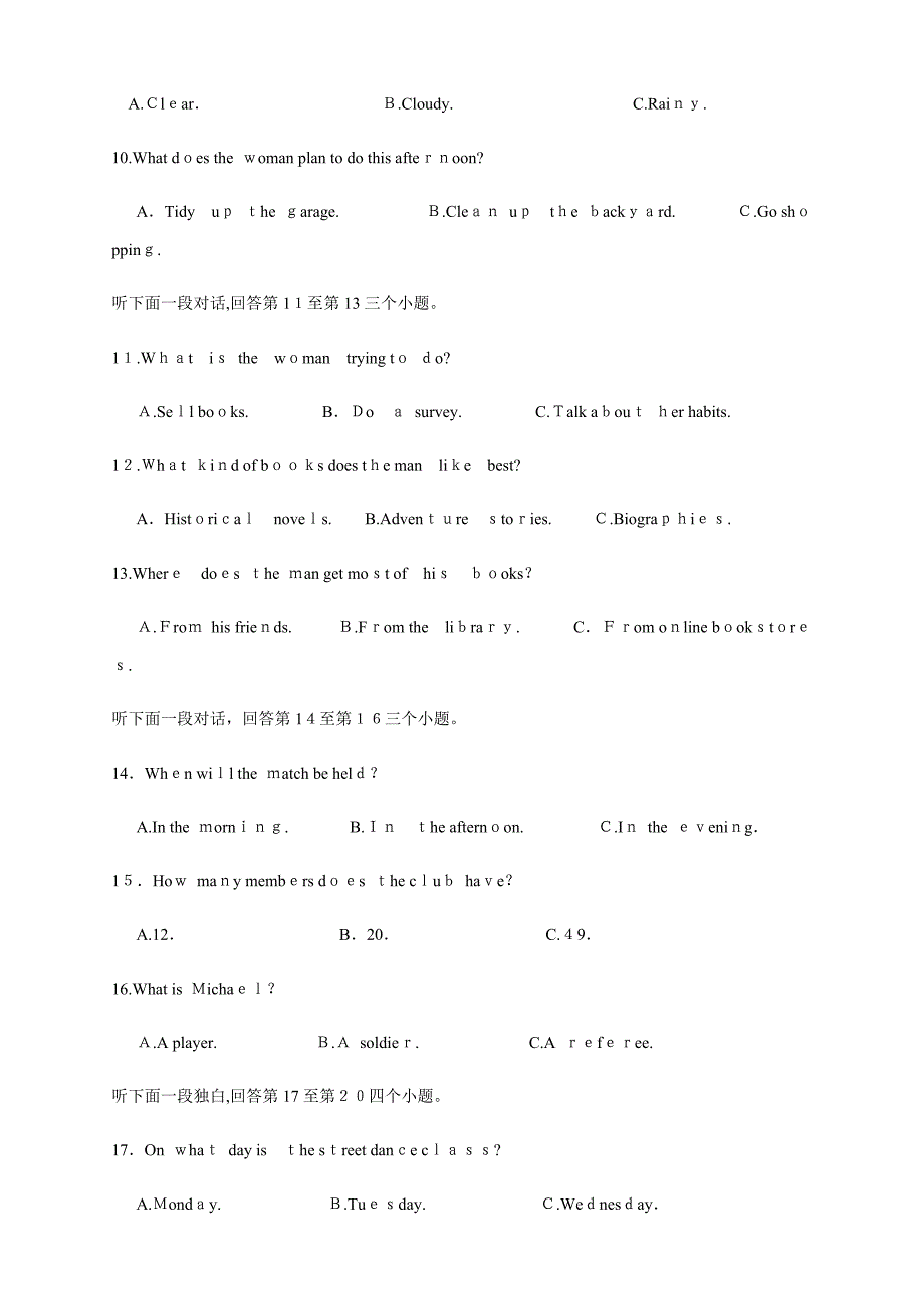 年第二学期浙江“七彩阳光”新高考研究联盟期中联考_第3页