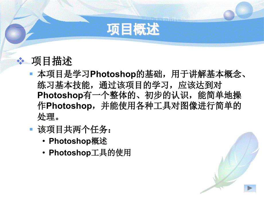 让你60分钟学Photoshop后就会画图的专家教程_第3页