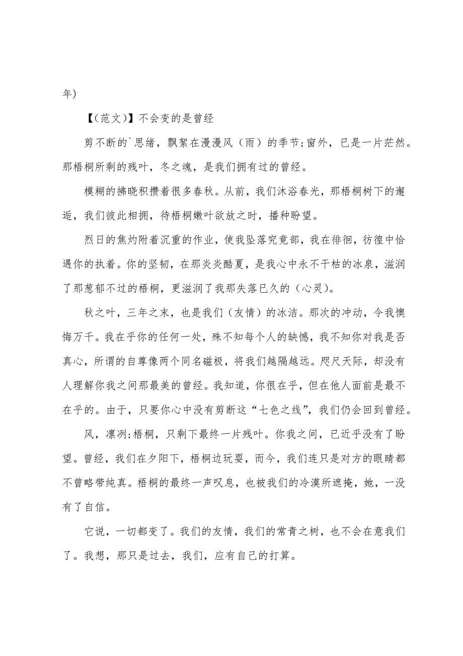 安徽中考试题语文卷试题.docx_第5页