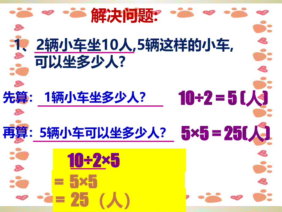 二年级数学下册应用题练习_第2页