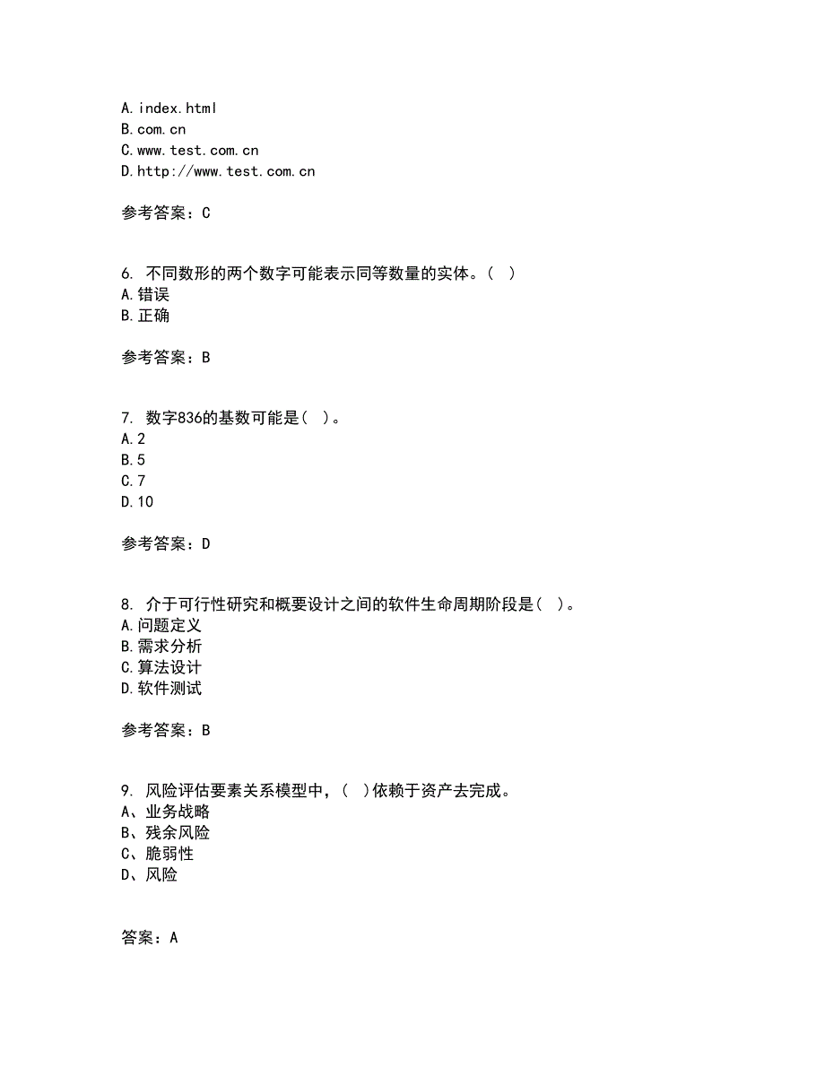 南开大学22春《计算机科学导论》综合作业二答案参考49_第2页