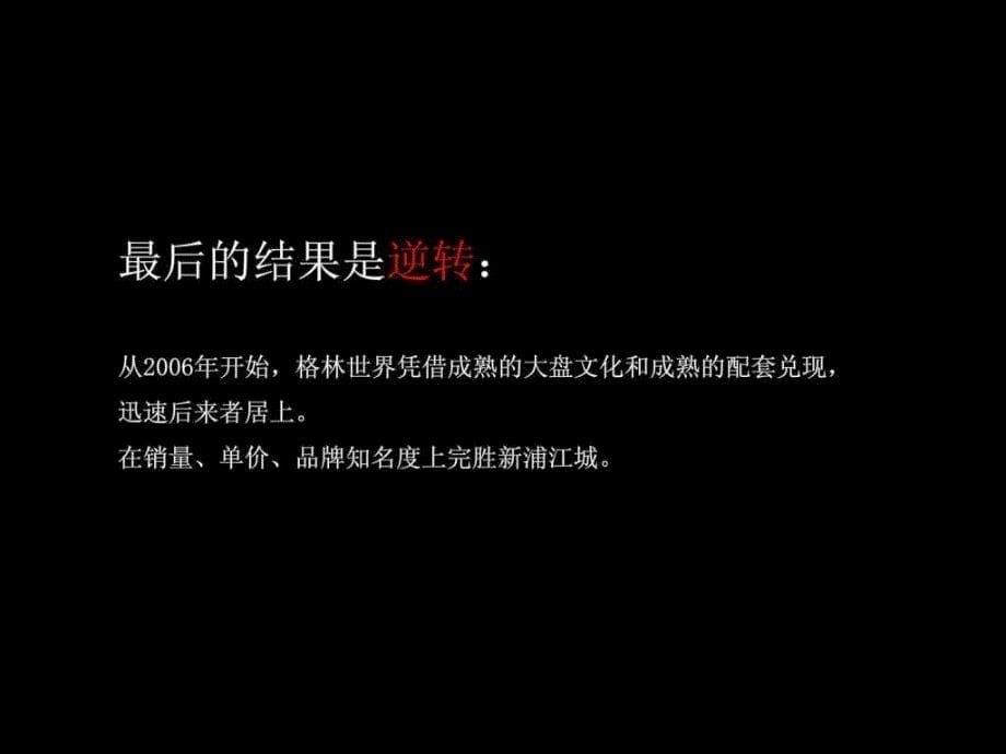 博加无锡苏宁悦城整盘推广思路_第5页