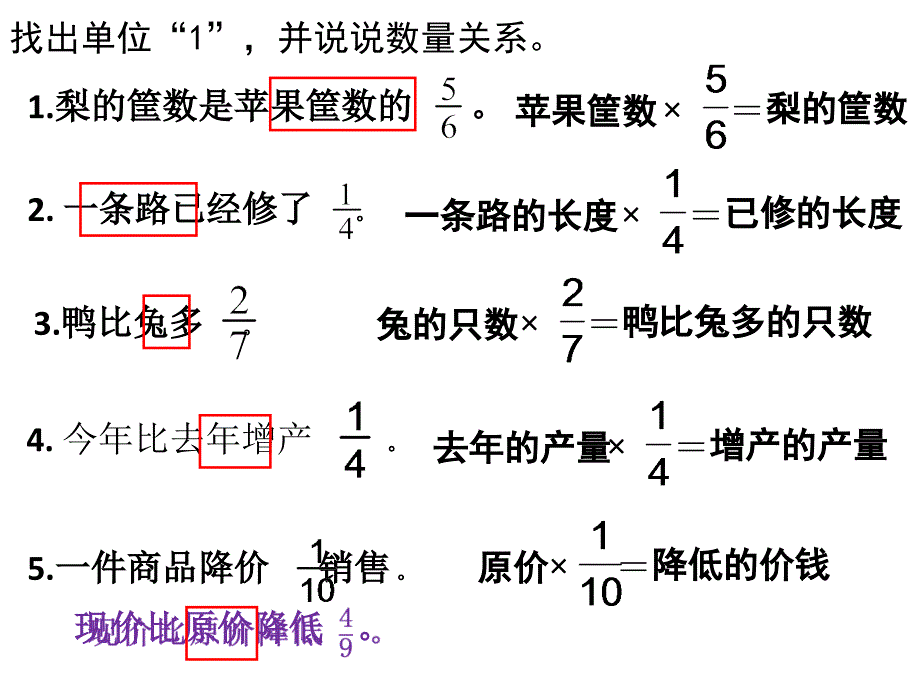 分数乘除法应用题对比练习1_第4页