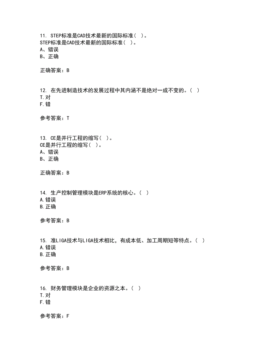 西安交通大学21春《先进制造技术》在线作业二满分答案_2_第3页