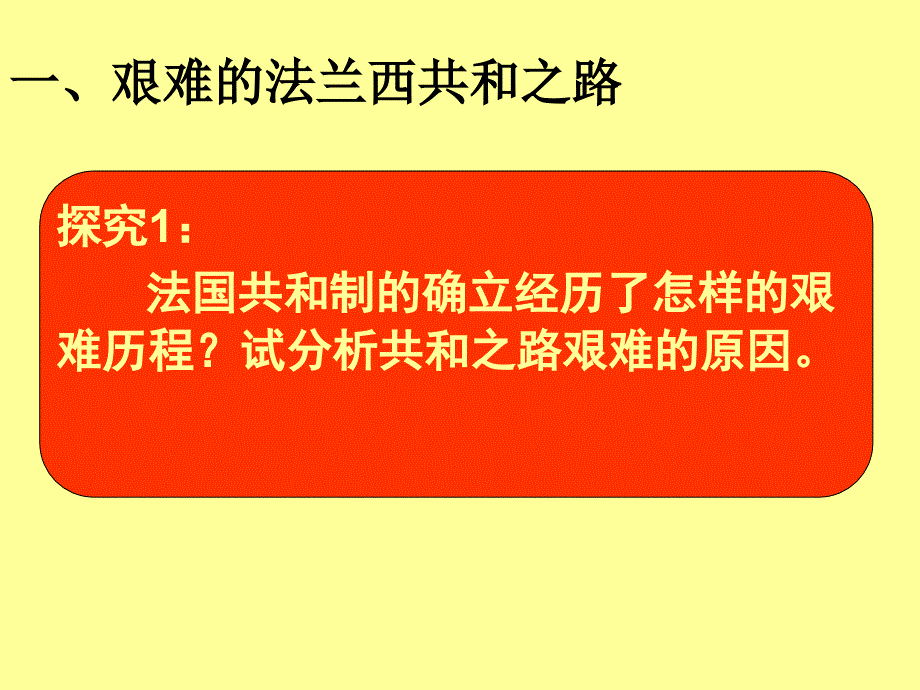 九资本主义政治制度在欧洲大陆的扩展_第4页