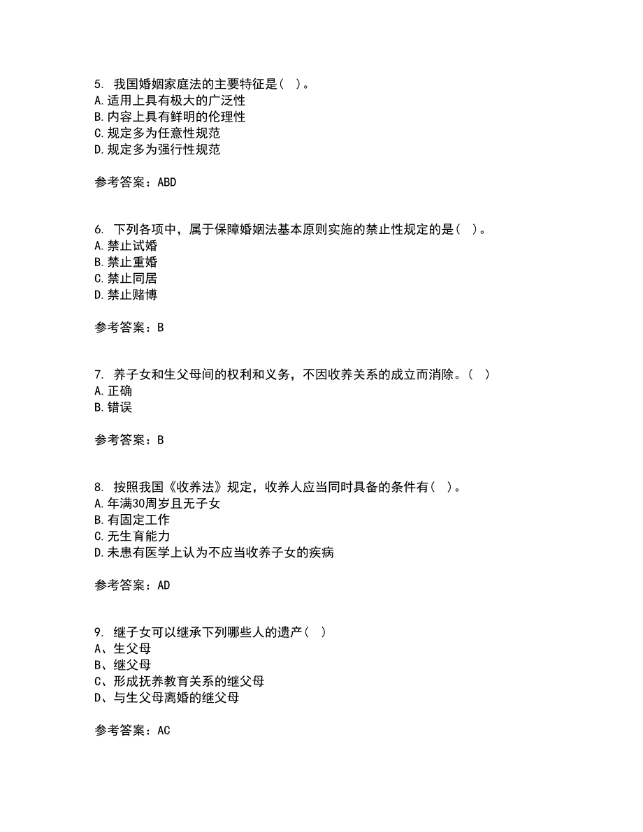 南开大学21春《婚姻家庭与继承法》离线作业1辅导答案74_第2页