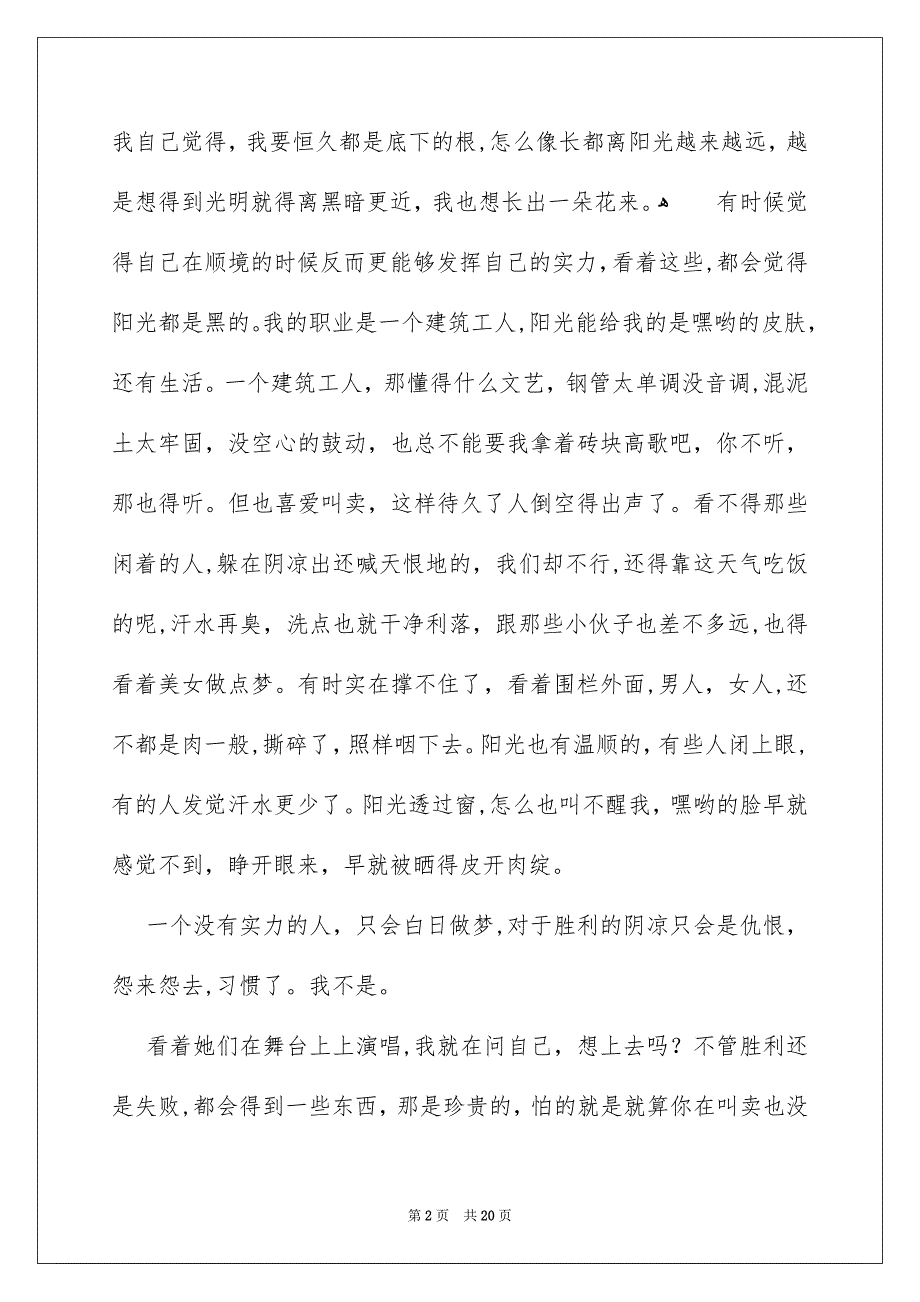 端午节的作文700字_第2页