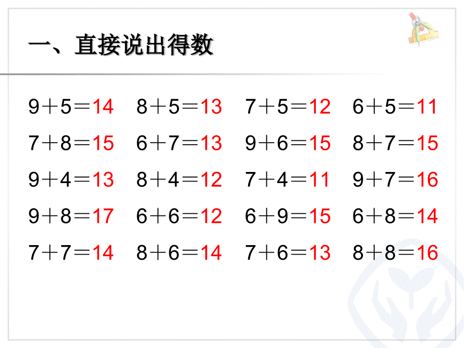 第8单元—8+9_第2页