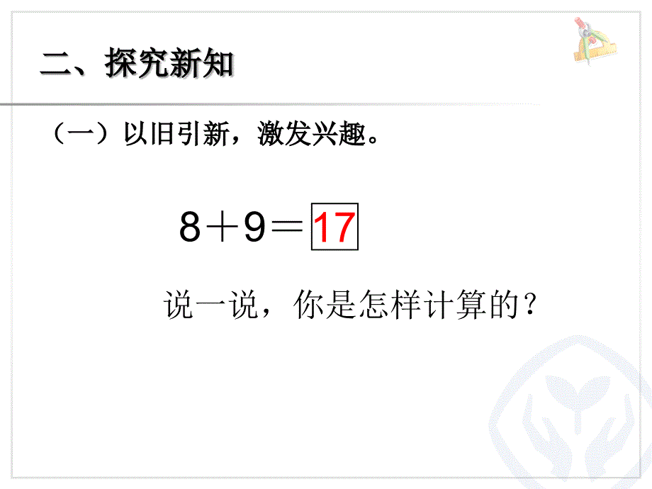 第8单元—8+9_第3页