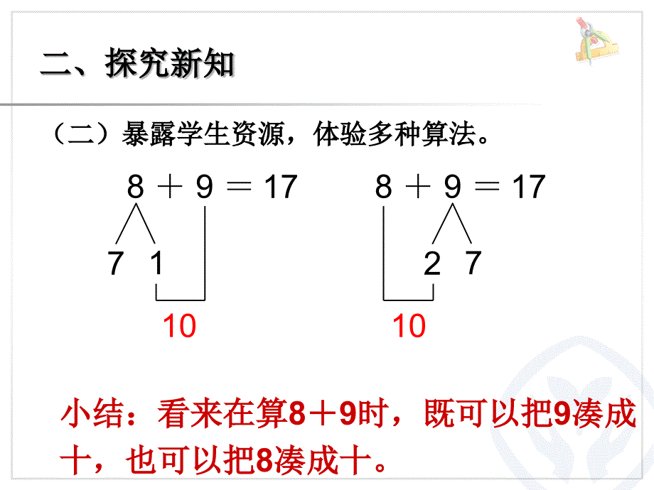 第8单元—8+9_第4页