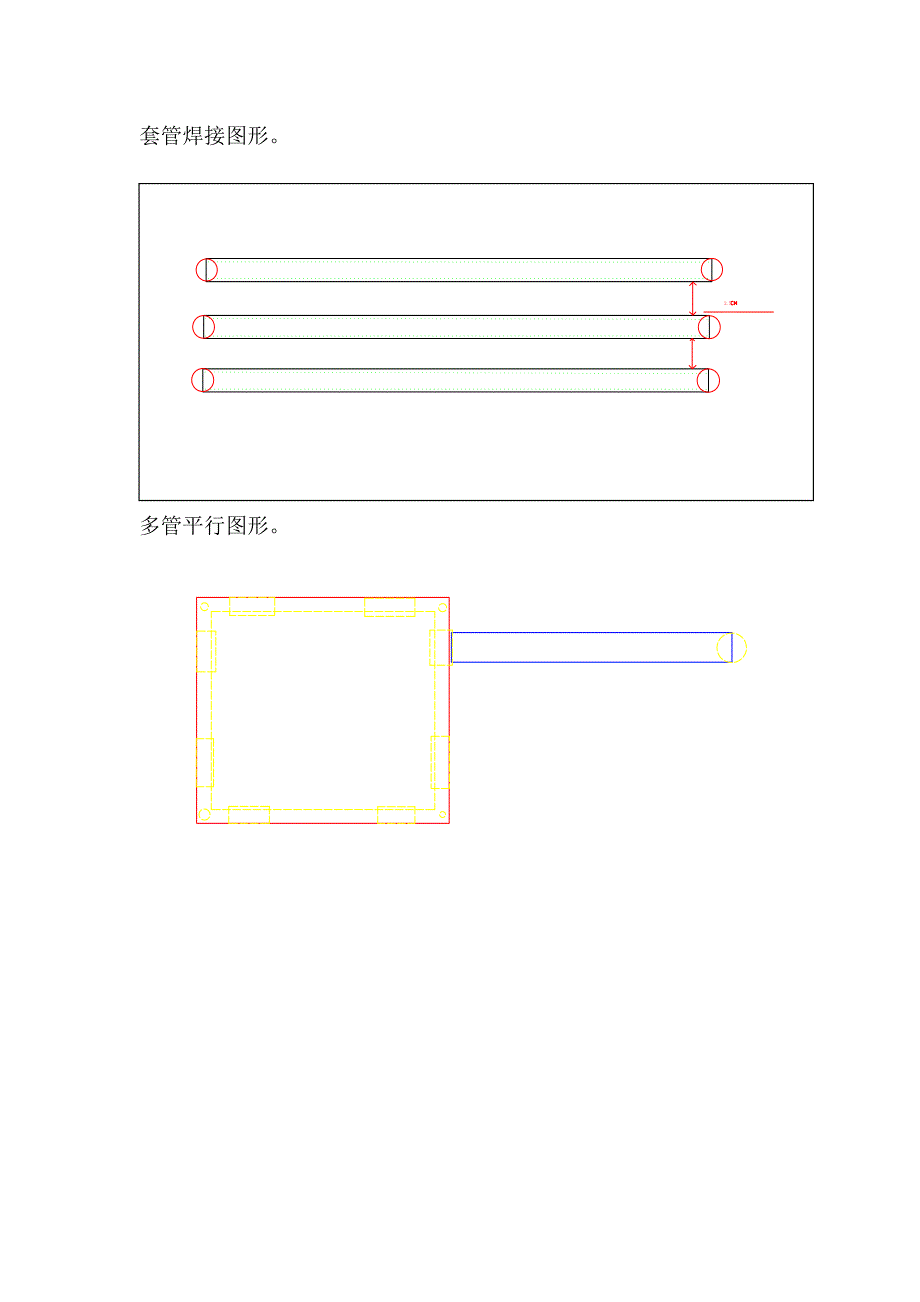 水电预埋做法及注意事项_第3页