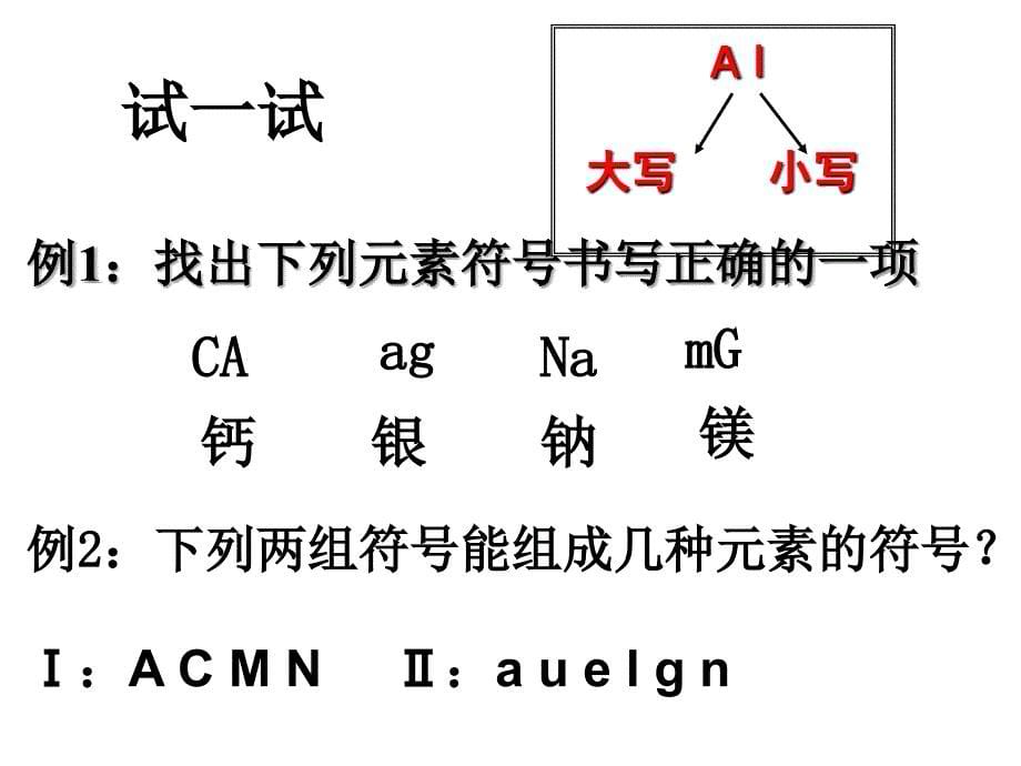 决定原子种类的有哪些_第5页