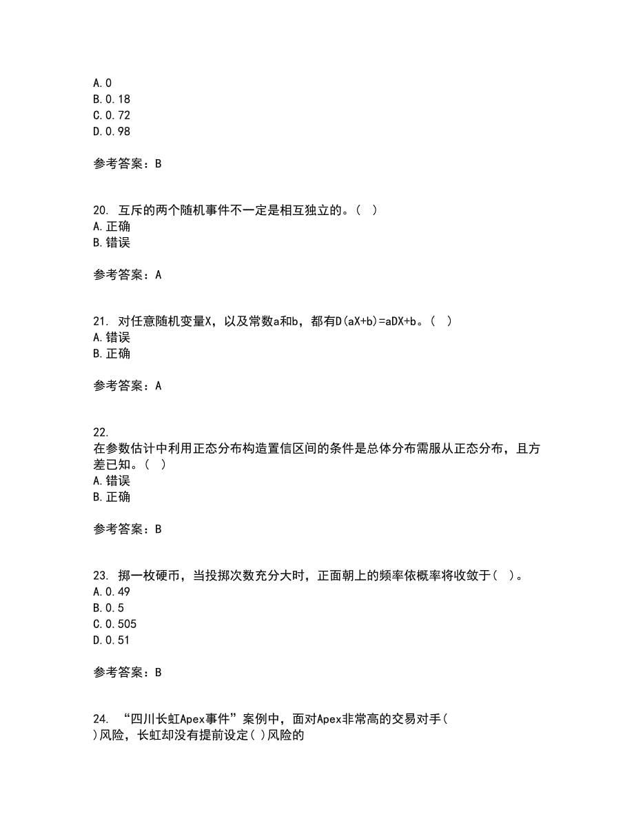 北京交通大学22春《概率论与数理统计》离线作业二及答案参考44_第5页