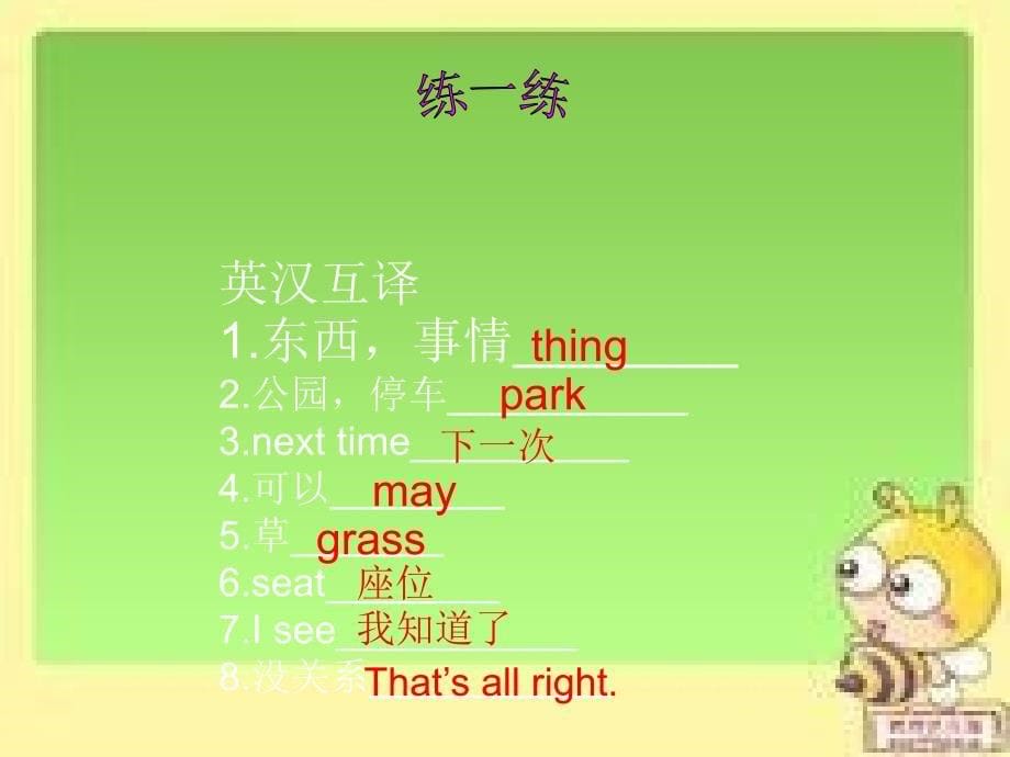 2019年五年级英语上册Lesson2Don’tbelatenexttime课件5科普版.ppt_第5页