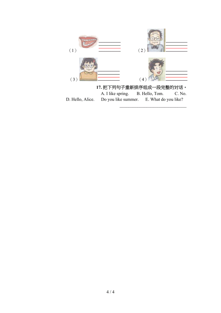 一年级冀教版英语下学期填空题摸底专项练习题_第4页