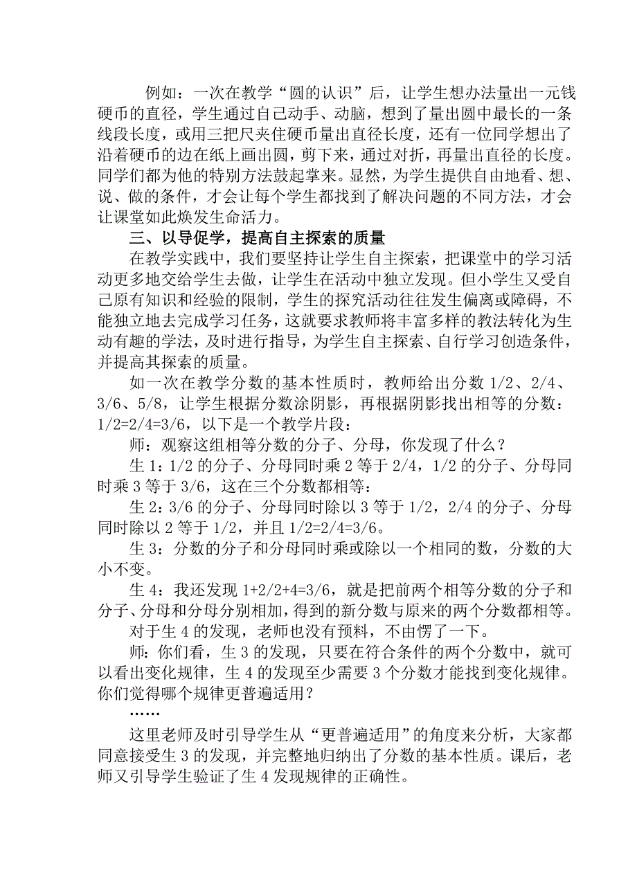 今年的善设机遇.doc_第2页