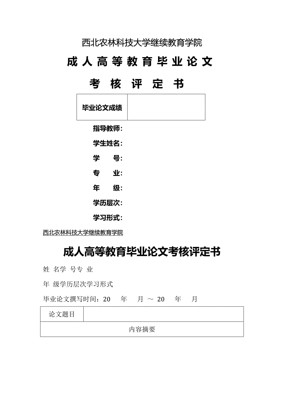 浅谈新型材料的出现对工程造价管理的影响_第2页