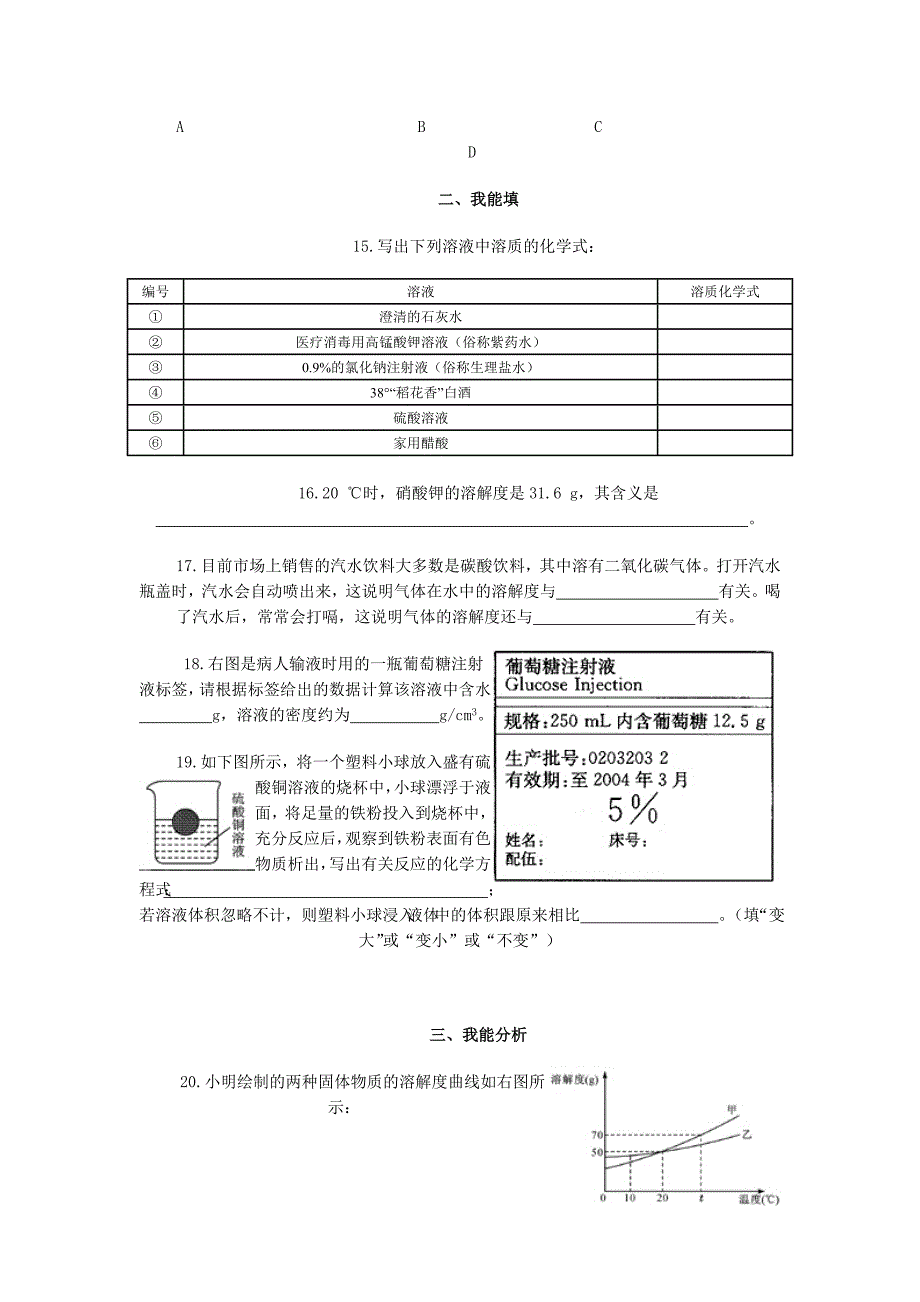 第九单元测试题.doc_第3页