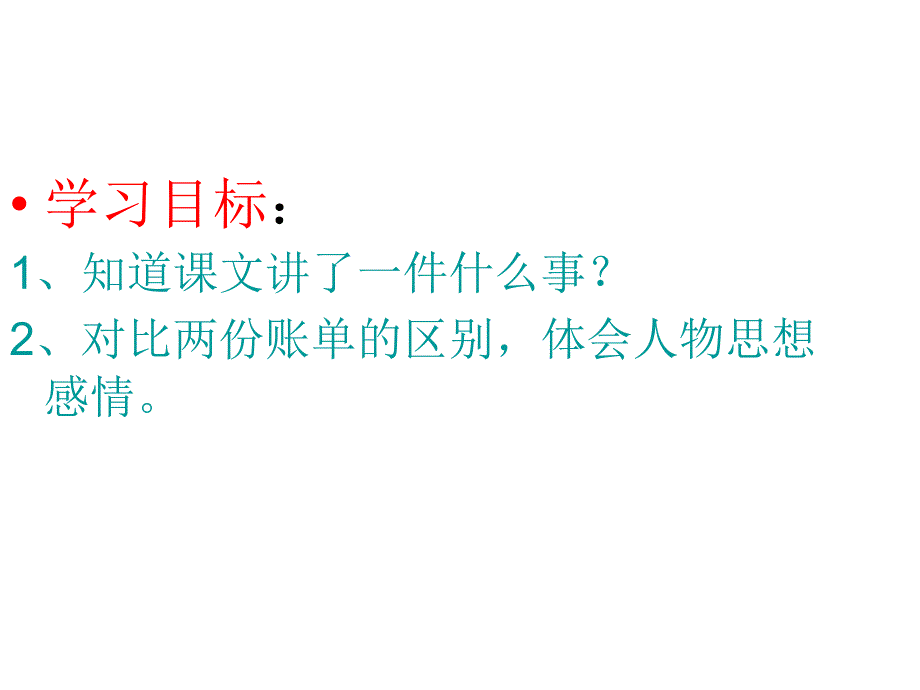 风筝教学案例_第2页