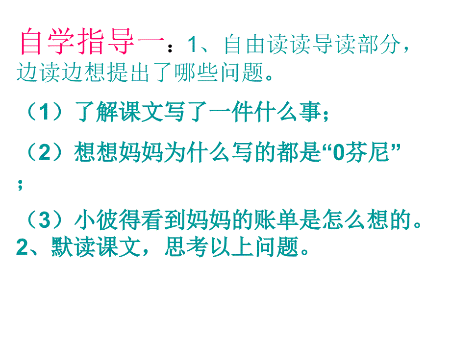 风筝教学案例_第4页