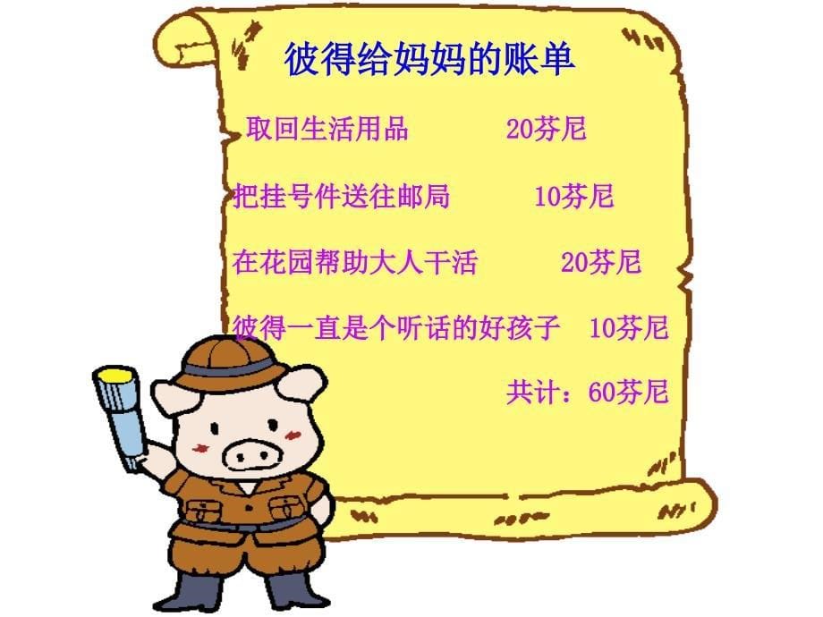 风筝教学案例_第5页