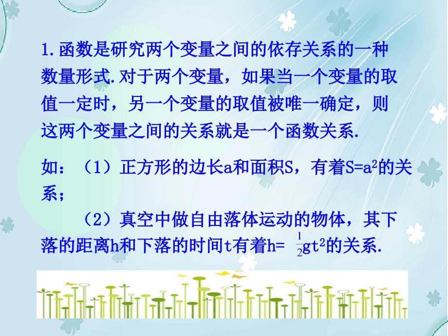 北师大版数学必修三：1.7相关性ppt课件_第4页