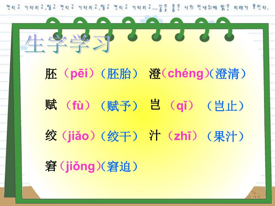 14《童年的发现》教学课件2_第4页