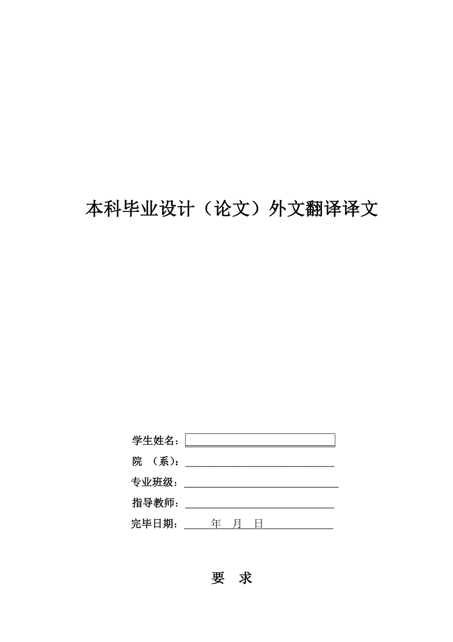 建筑类外文翻译_第1页