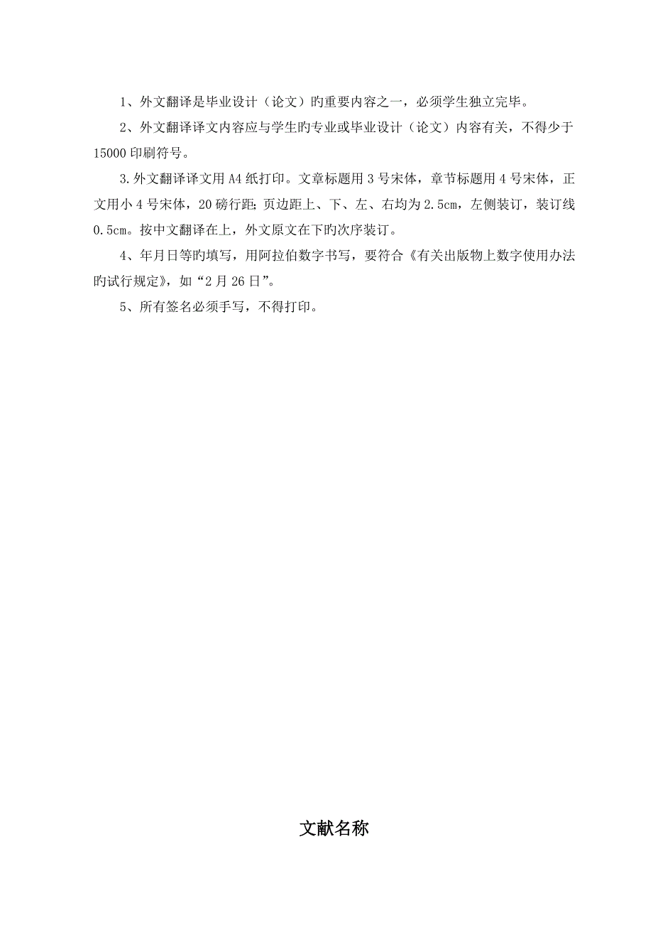 建筑类外文翻译_第2页