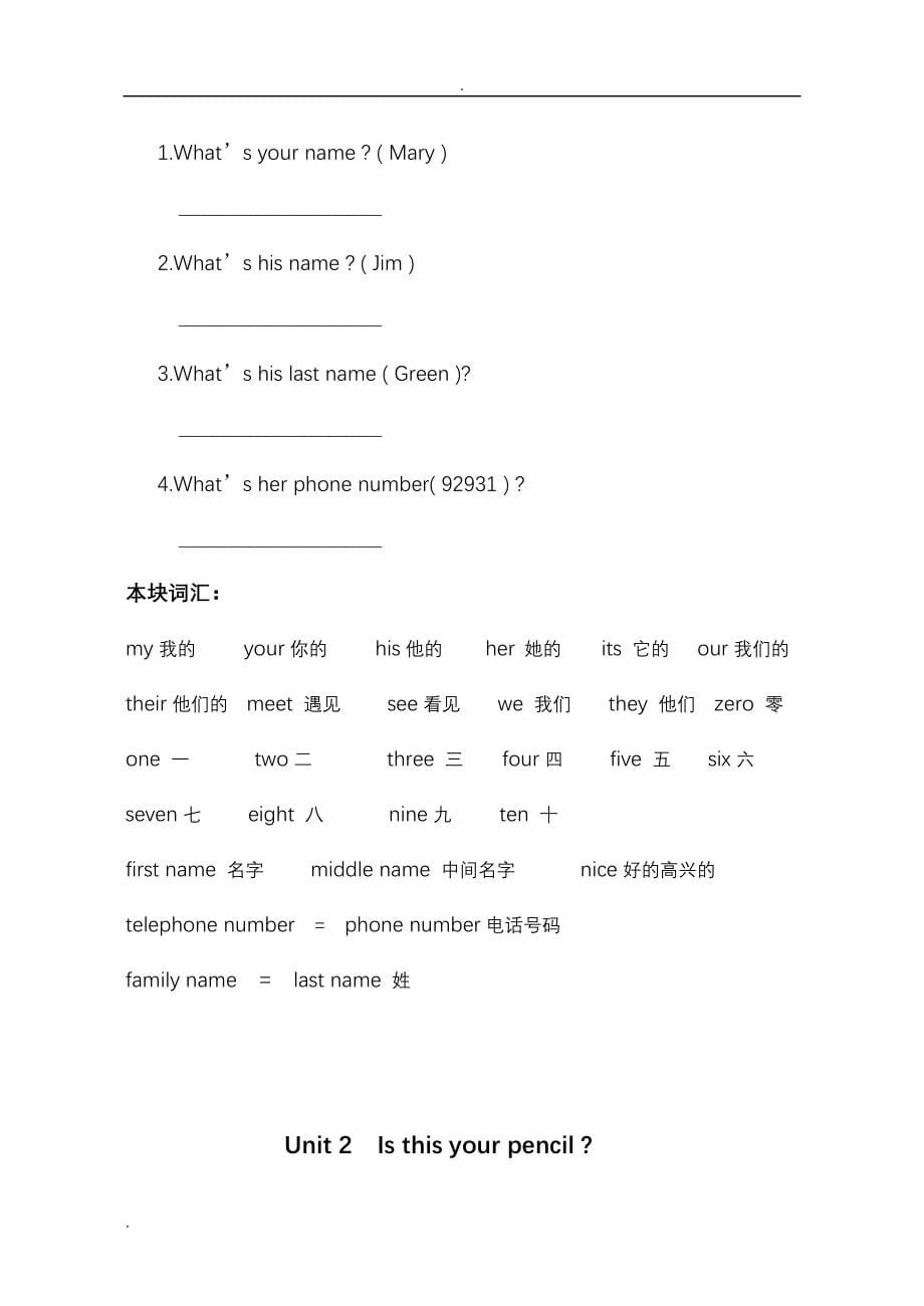 人教版七年级英语上册知识点.doc_第5页