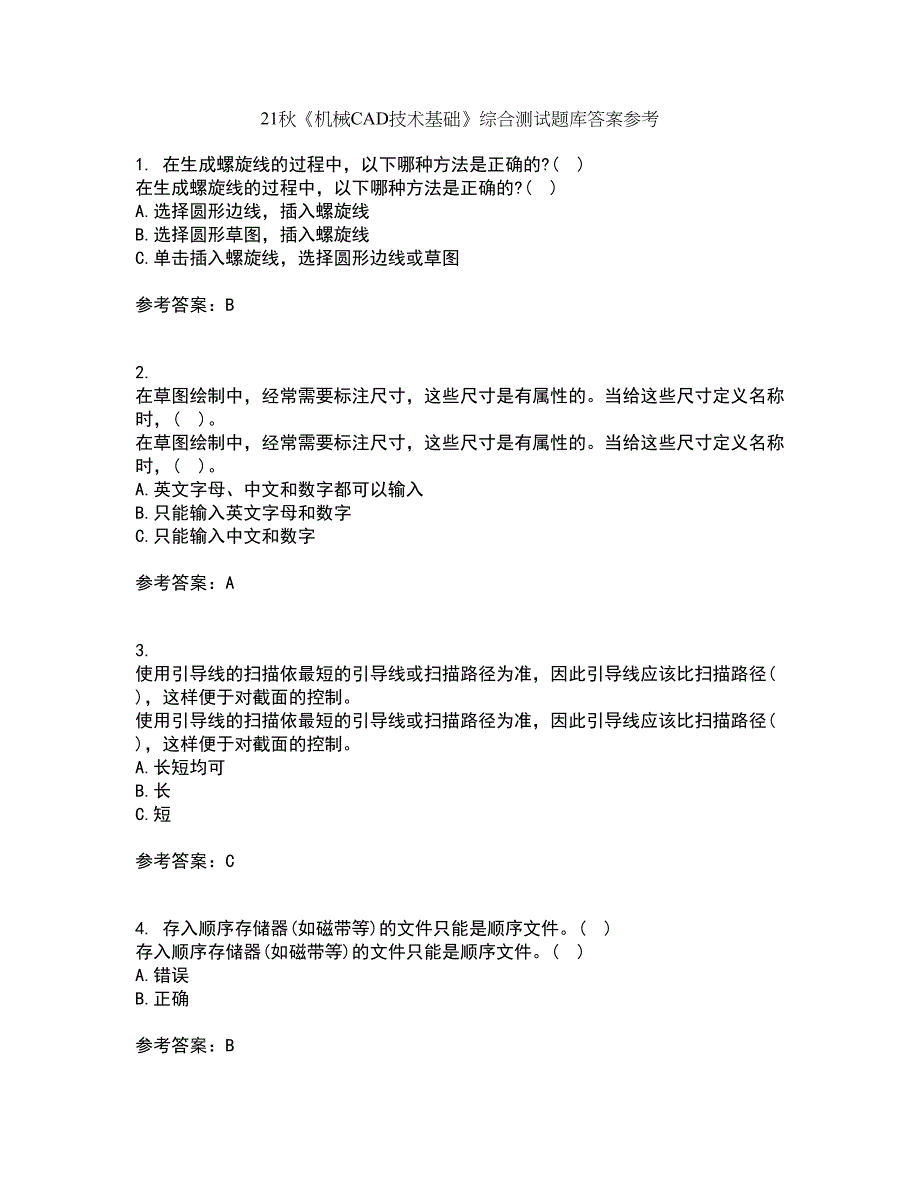 21秋《机械CAD技术基础》综合测试题库答案参考77_第1页