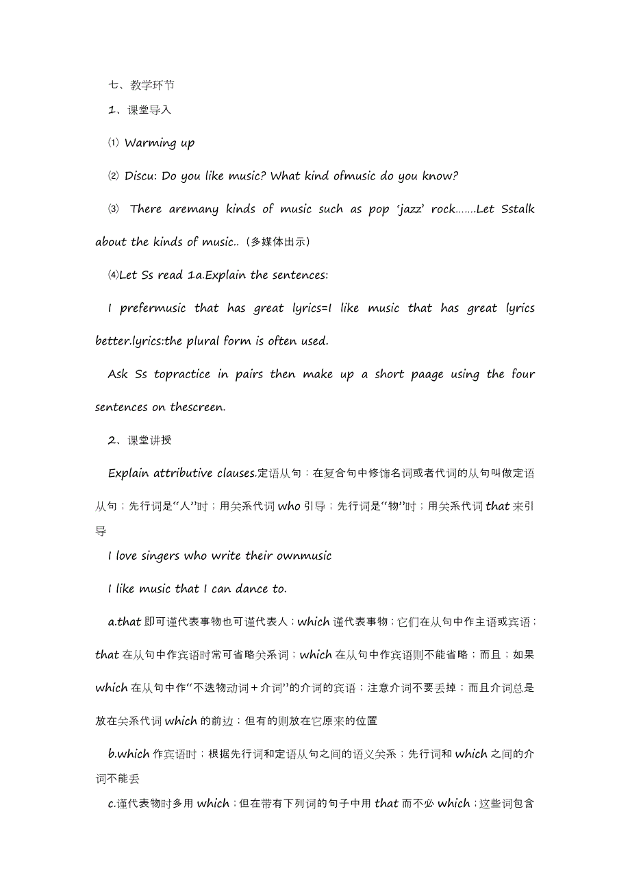 2022年模板范文初中九年级英语教案设计模板(汇总17篇)_第3页