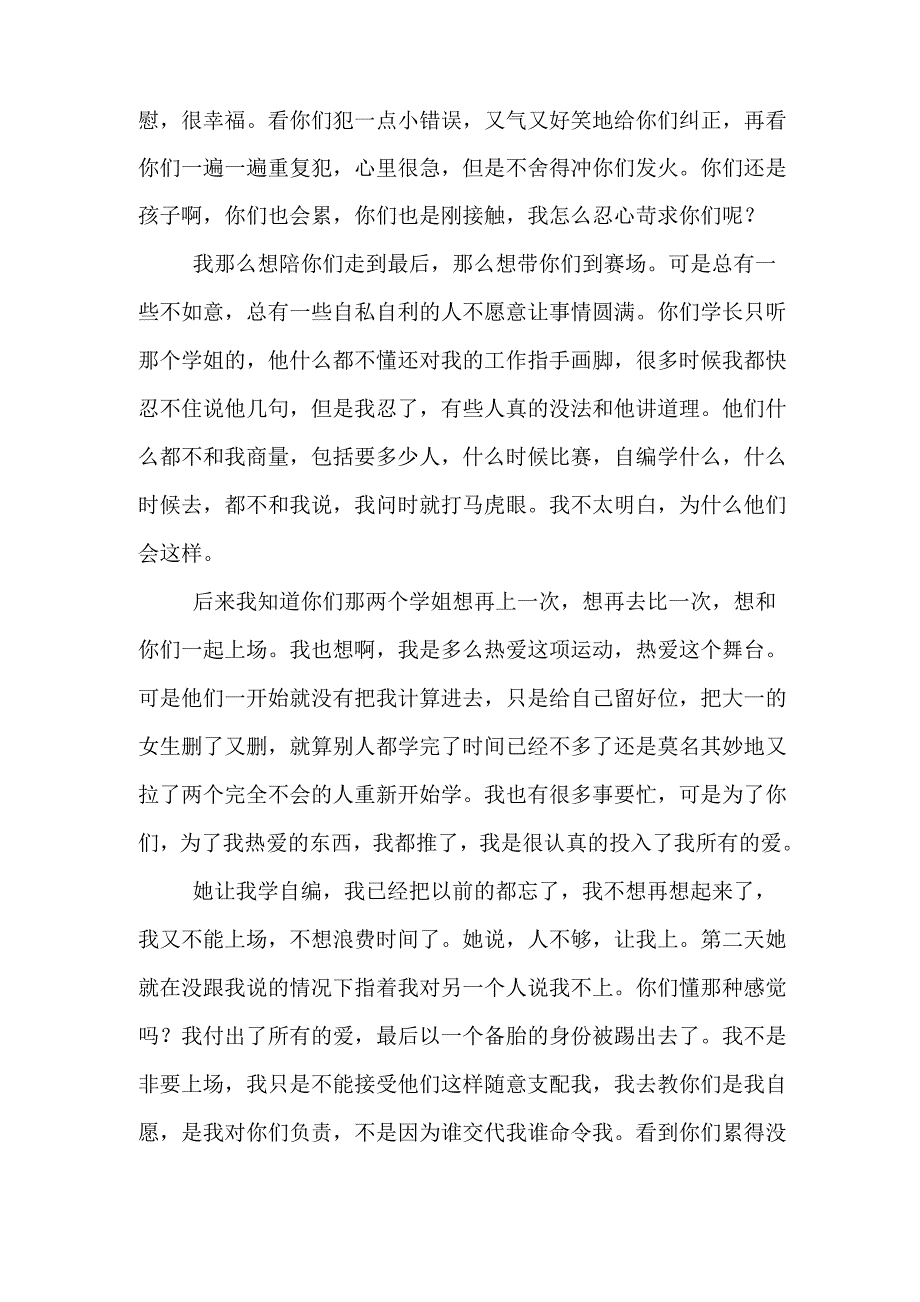 爱你们的散文范文_第2页